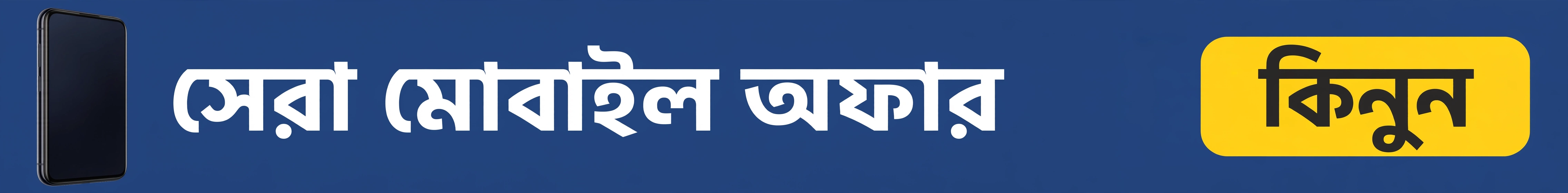 হেডার ব্যানার - ডিজিটাল নওগাঁ