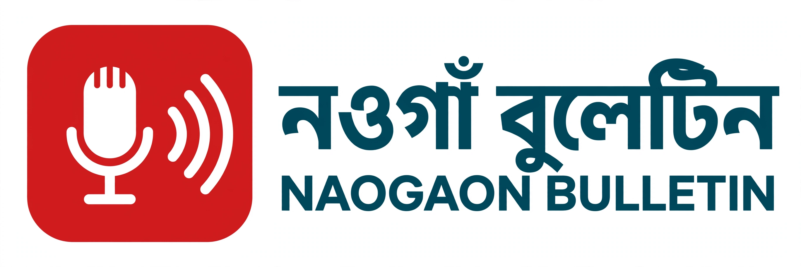 নওগাঁ বুলেটিন
