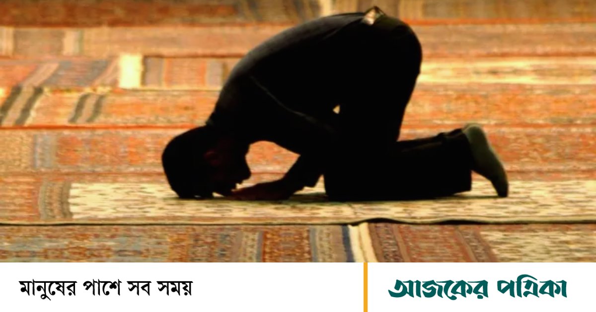 আজকের নামাজের সময়সূচি: ২৪ জুলাই ২০২৬
