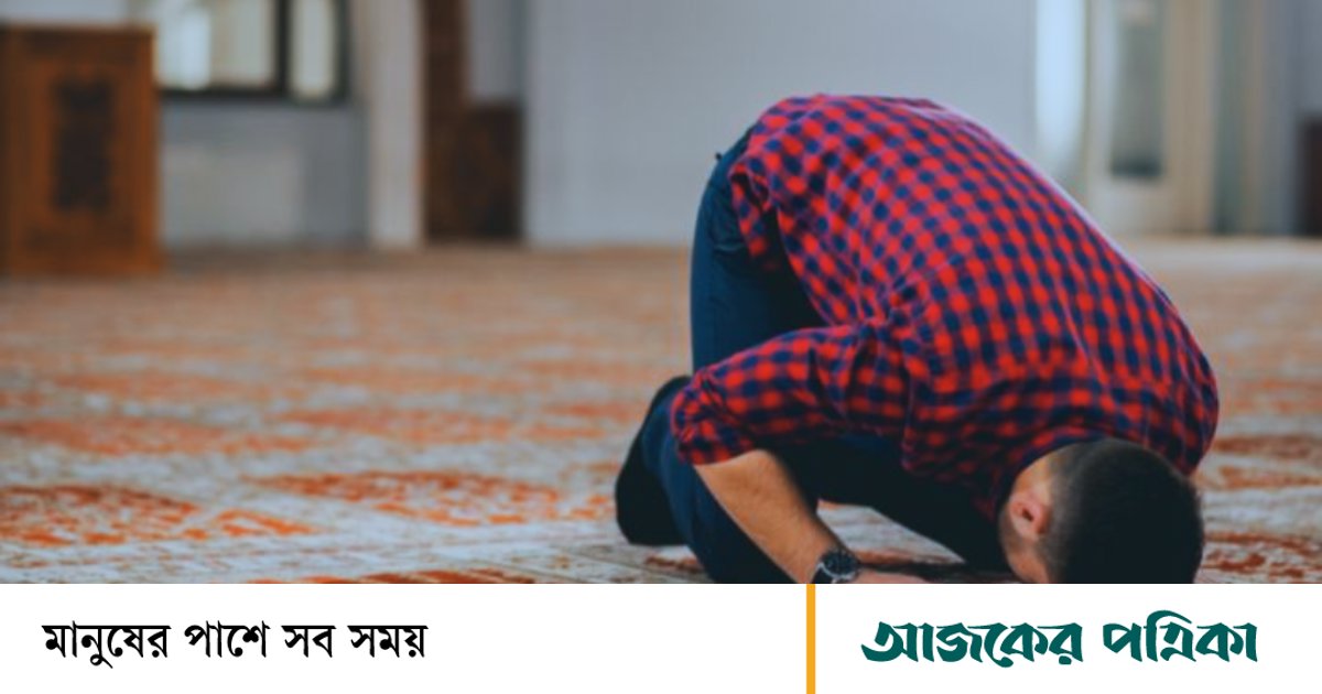 আজকের নামাজের সময়সূচি: ২৬ জুলাই ২০২৬