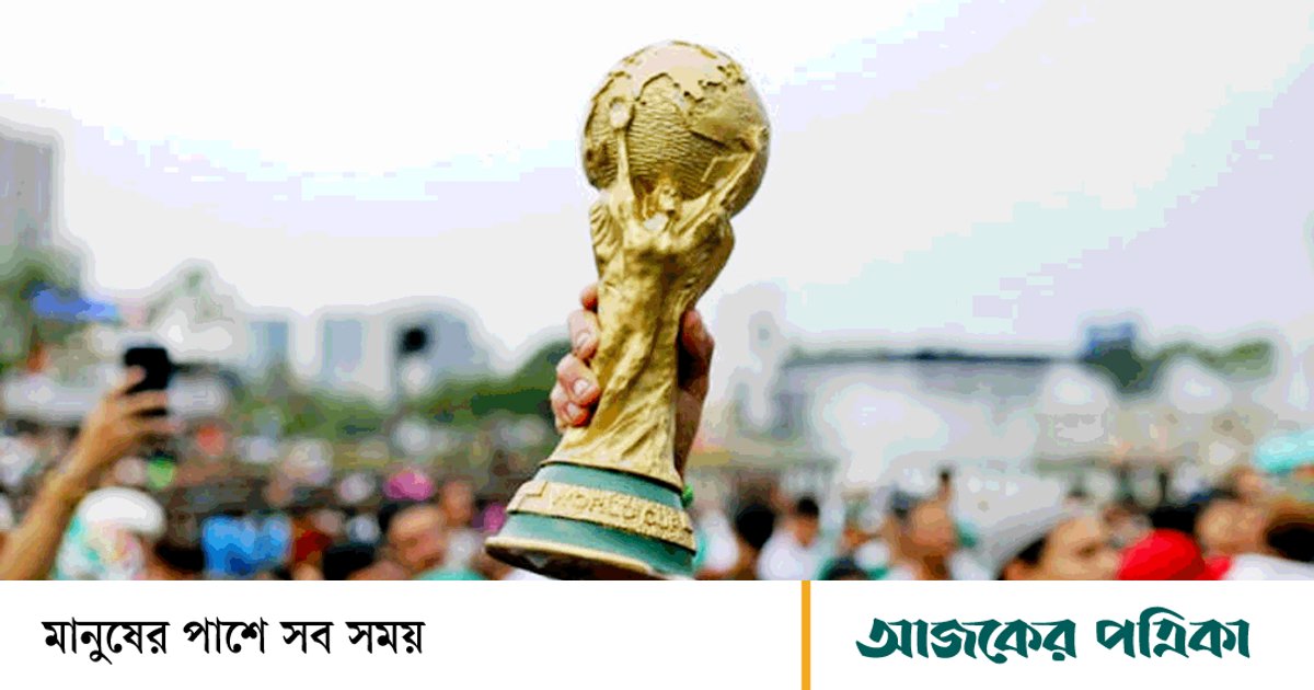আন্তর্জাতিক সংবাদমাধ্যমে বিশ্বকাপের ডামাডোলে বাংলাদেশে ১২ জন নিহতের খবর