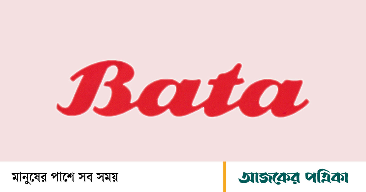 বাটা সু চাকরি দিচ্ছে, আবেদন অনলাইনে