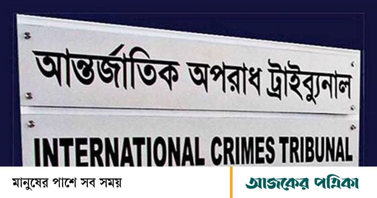 বন্দীকে ব্রিজের রেলিংয়ে ঠেকিয়ে মাথায় গুলি করে হত্যা করেন জিয়াউল: জবানবন্দি