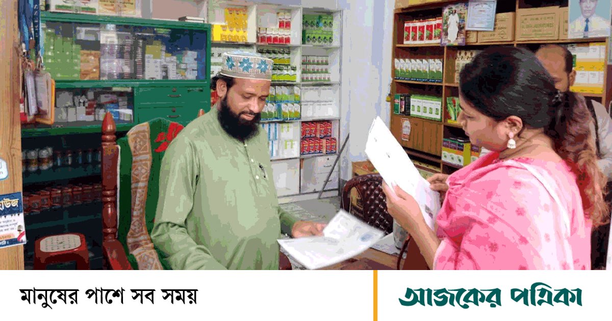 ব্যবস্থাপত্র ছাড়াই যৌন উত্তেজক ওষুধ বিক্রি, ব্যবসায়ীকে অর্থদণ্ড