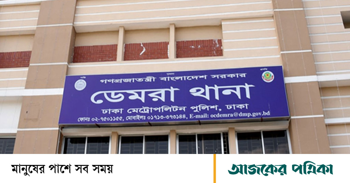 ডেমরায় কিশোরীকে শ্লীলতাহানির অভিযোগে মাসহ ৩ ছেলের বিরুদ্ধে মামলা