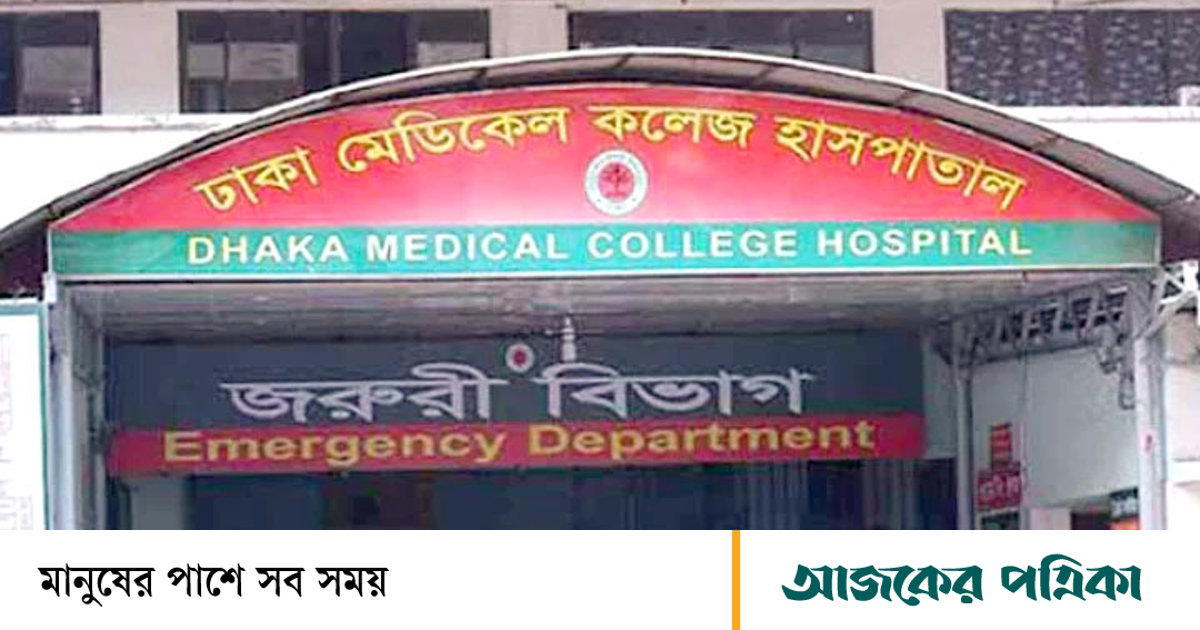 ঢামেকের জরুরি বিভাগ চত্বরে দুই নারীর মৃত্যু