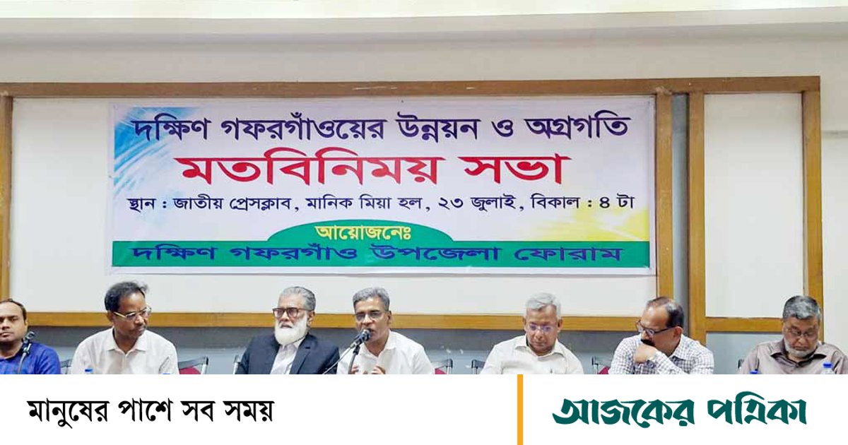দক্ষিণ গফরগাঁওয়ের চিত্র তিন বছরের মধ্যেই বদলে যাবে: এমপি বাচ্চু