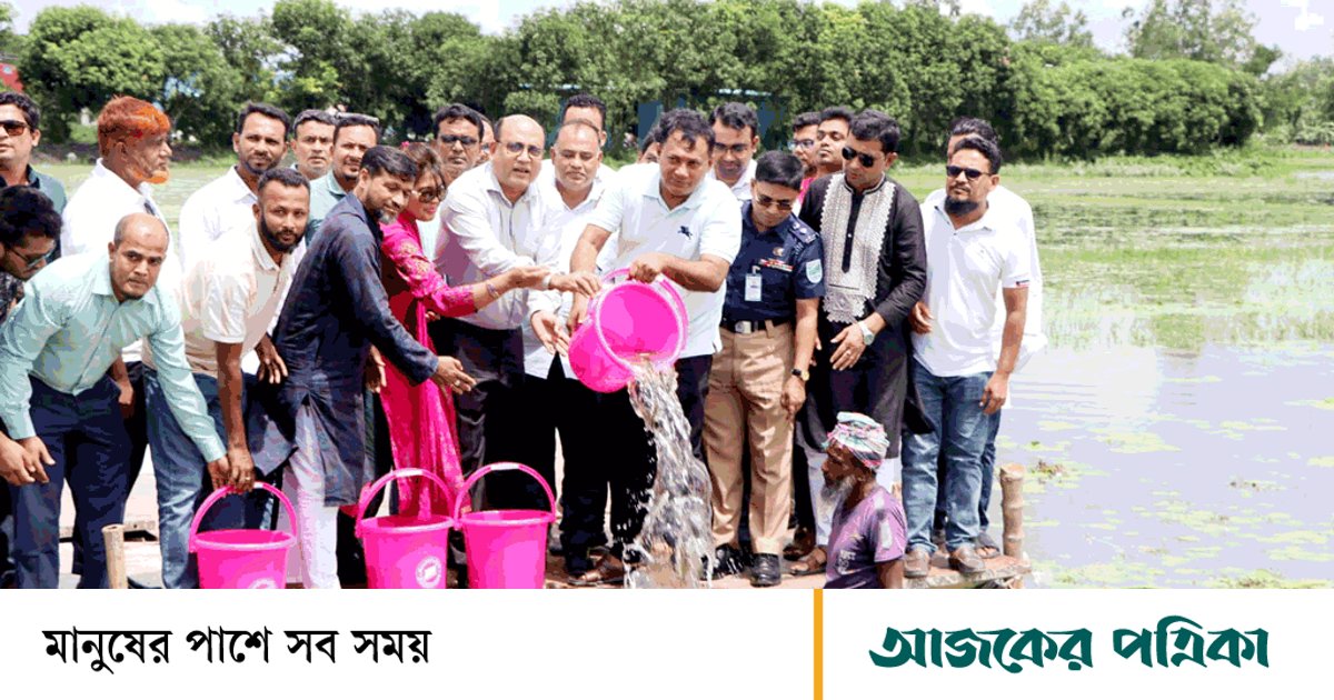 গোপালগঞ্জে বিলে মাছের পোনা অবমুক্ত ও বৃক্ষরোপণের উদ্বোধন