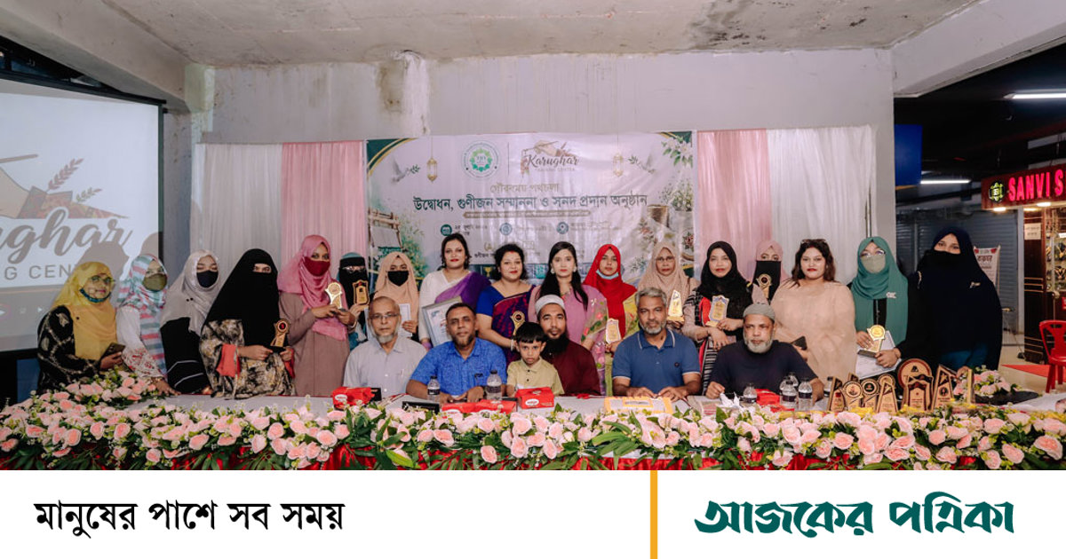 গ্রামীণ অর্থনীতিতে অবদানে সম্মাননা পেলেন ৩০ নারী উদ্যোক্তা