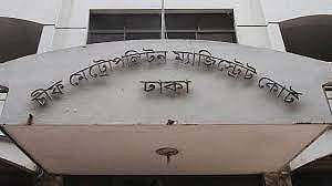 গ্রেপ্তার আরেক আসামিকে জেলগেটে জিজ্ঞাসাবাদের নির্দেশ
