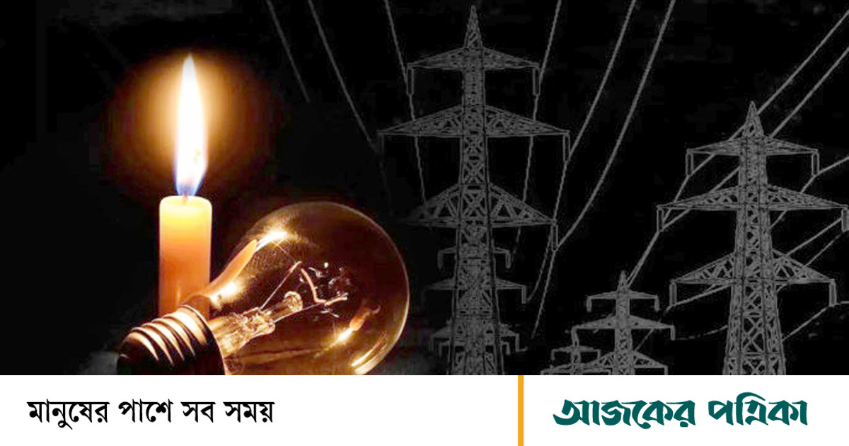 গ্যাস-সংকটের সঙ্গে এবার বাড়ল লোডশেডিং