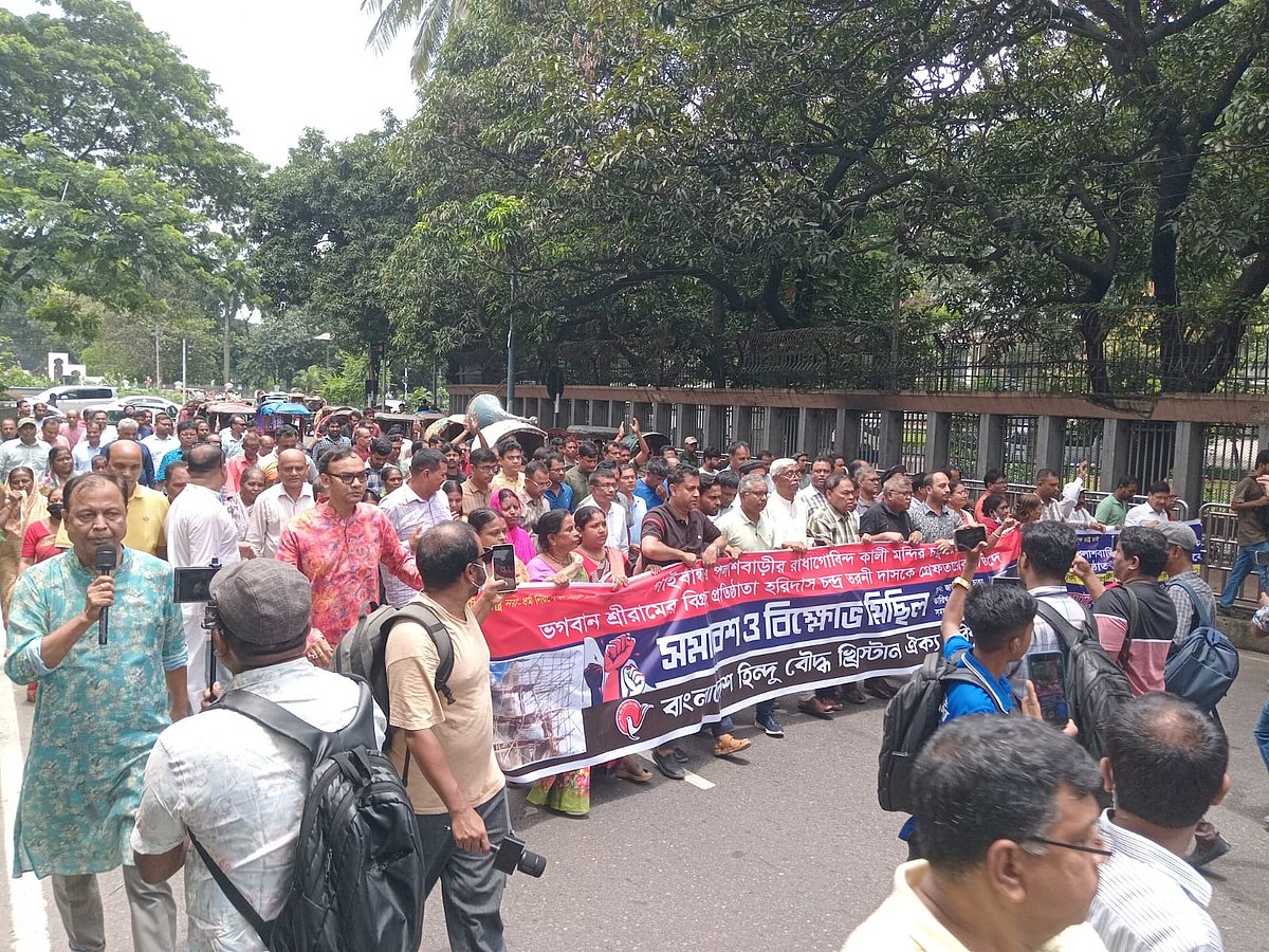 হরিদাস চন্দ্রের মুক্তি দাবি হিন্দু বৌদ্ধ খ্রিস্টান ঐক্য পরিষদের
