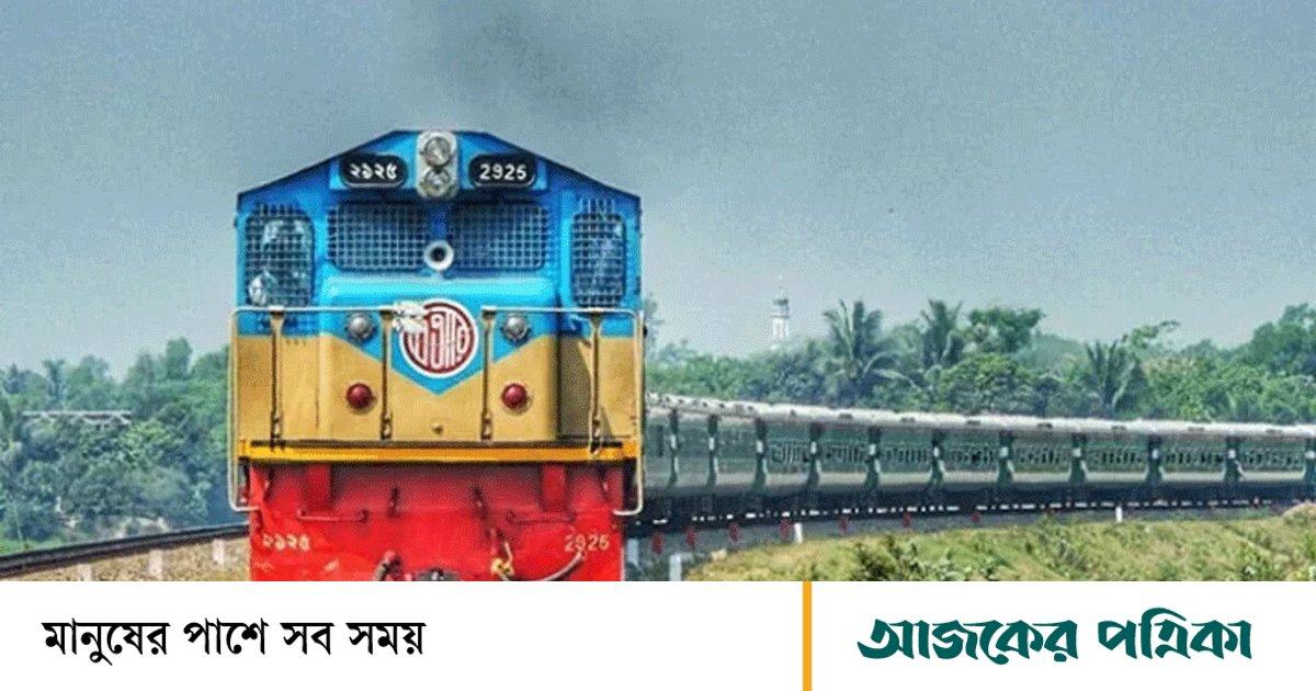ইঞ্জিনসংকট: রেলে পণ্য পরিবহন কমছে