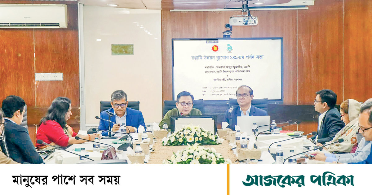 ইপিবির পর্ষদ সভা: নতুন ক্রেতা খুঁজতে ২৭ দেশে যাচ্ছে বাংলাদেশ