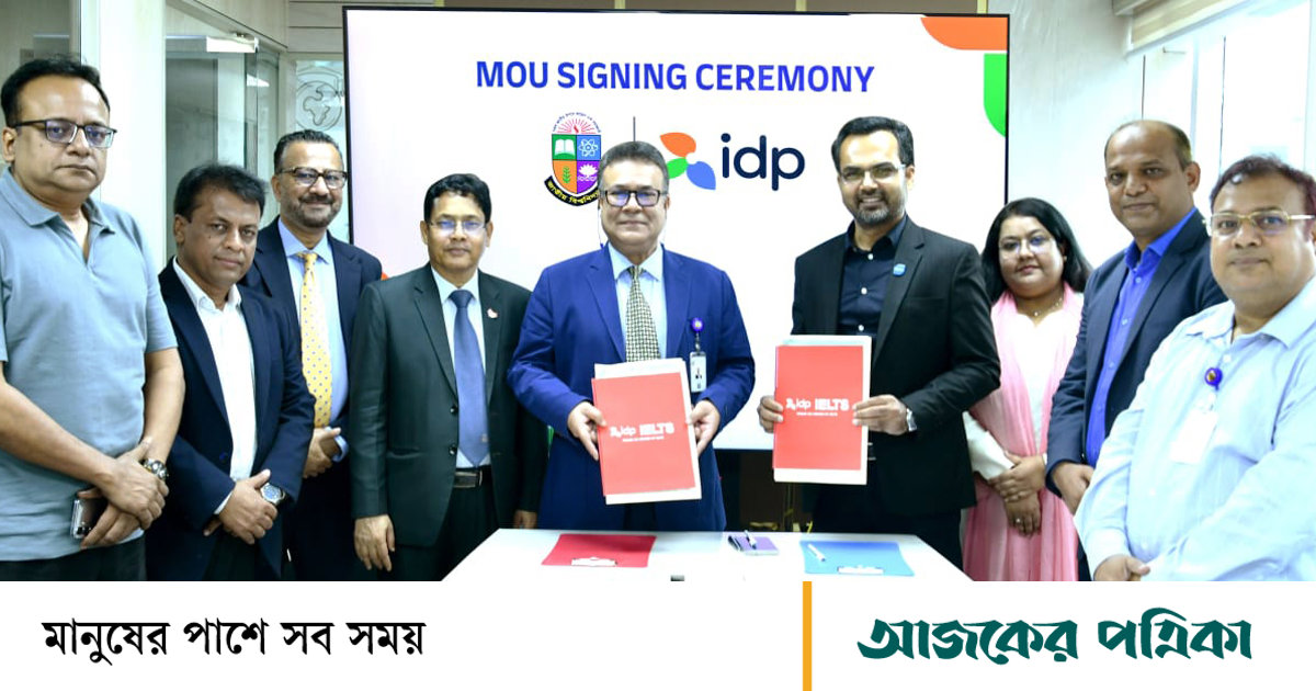 জাতীয় বিশ্ববিদ্যালয় ও আইডিপি এডুকেশন বাংলাদেশের মধ্যে সমঝোতা স্মারক স্বাক্ষর