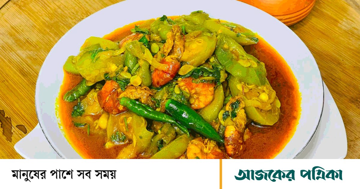 ঝিঙে দিয়ে চিংড়ি মাছের ঝোল