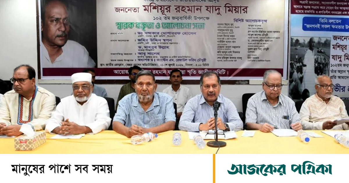 জিয়াউর রহমানের রাজনীতিক হয়ে ওঠার পেছনে অন্যতম কারিগর যাদু মিয়া: তথ্যমন্ত্রী