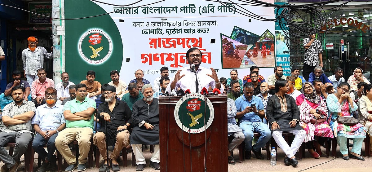 জলাবদ্ধতা নিয়ে তিন সরকারের সমালোচনা এবি পার্টির