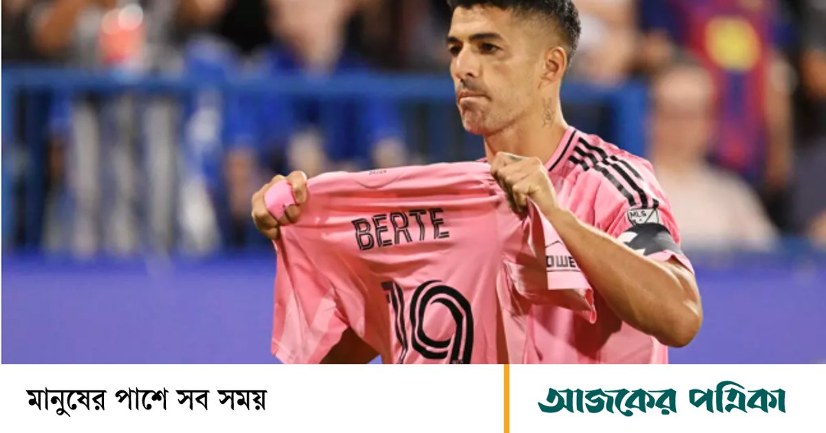 কেন সতীর্থর জার্সি হাতে গোল উদ্‌যাপন করলেন সুয়ারেজ