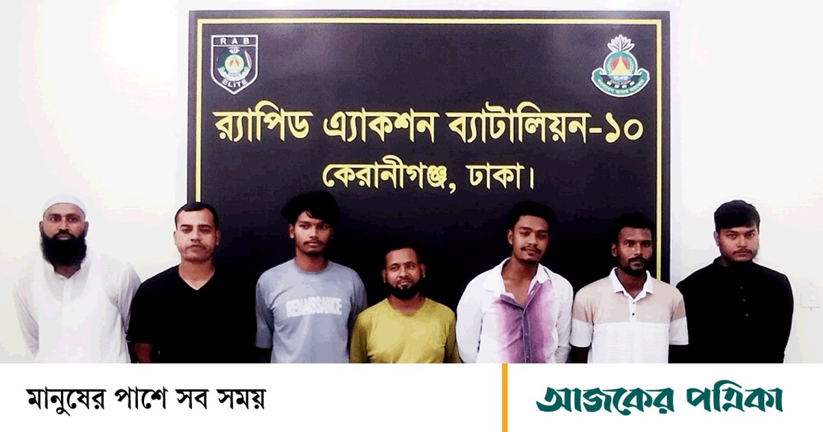 কেরানীগঞ্জ আঞ্চলিক পাসপোর্ট অফিসে র‍্যাবের অভিযান, দালাল চক্রের ৭ সদস্য গ্রেপ্তার