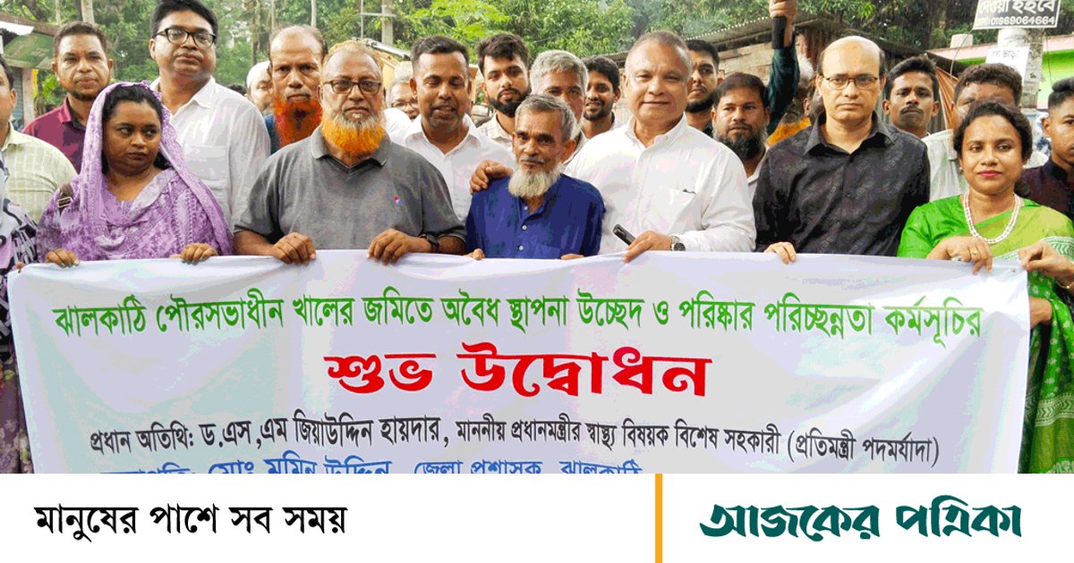 খাল দখলমুক্ত করতে কোনো ছাড় দেওয়া হবে না: ড. জিয়াউদ্দিন হায়দার