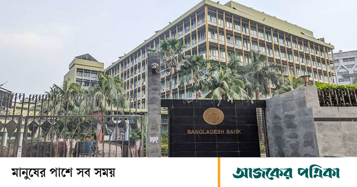 ক্রিপ্টোকারেন্সি লেনদেনে জড়িতের অভিযোগে বাংলাদেশ ব্যাংক কর্মকর্তা বরখাস্ত