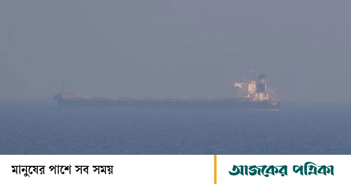 কৃষ্ণসাগরে জাহাজে হামলায় এক ভারতীয় নাগরিকের মৃত্যু