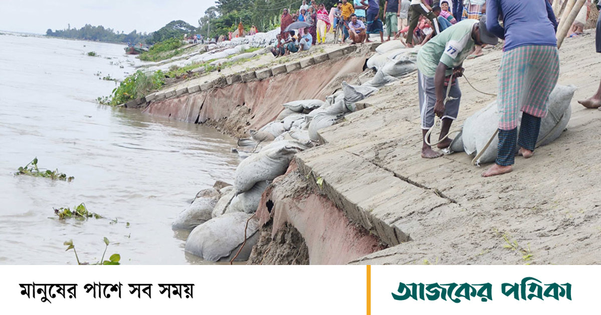 কুড়িগ্রামের চিলমারীতে ব্রহ্মপুত্র তীর রক্ষা বাঁধে তৃতীয় দফায় ধস, ঝুঁকিতে অন্তত ৩০০ মিটার