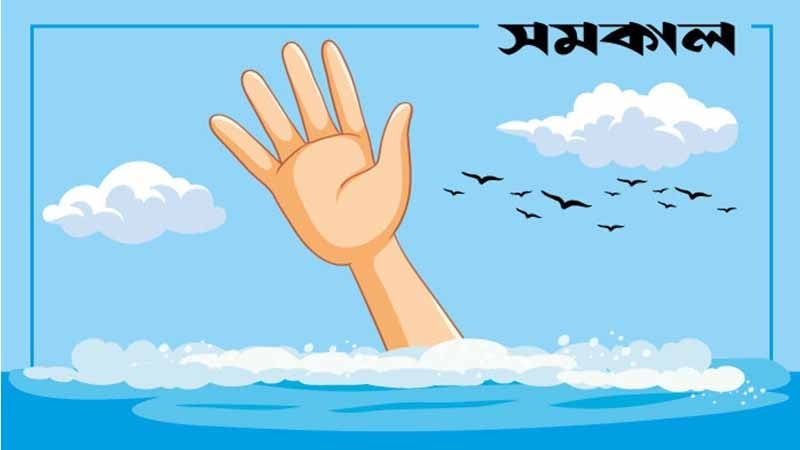 কুমিল্লায় পুকুরে ডুবে দুই শিশুর মৃত্যু