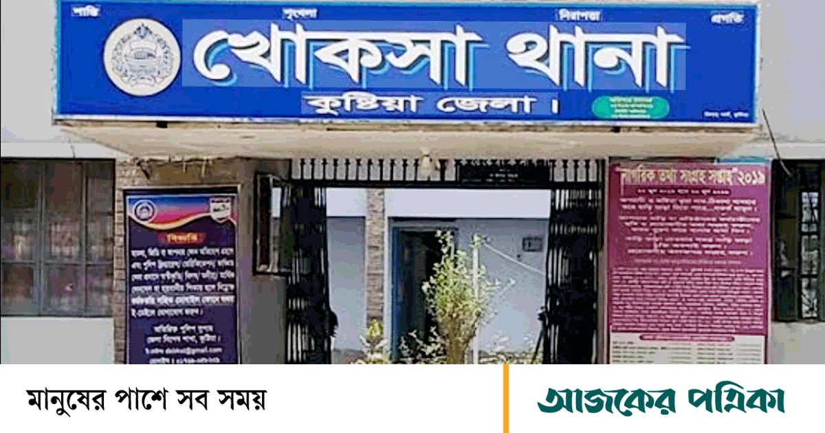 কুষ্টিয়ায় আধিপত্য নিয়ে দুজনকে কু‌পিয়ে হত্যা