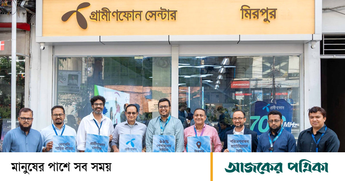 মিরপুরে নতুন গ্রামীণফোন সেন্টার চালু