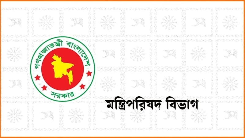 মন্ত্রিপরিষদ বিভাগের প্রশাসনিক কর্মকর্তা আব্দুল্লাহ বরখাস্ত