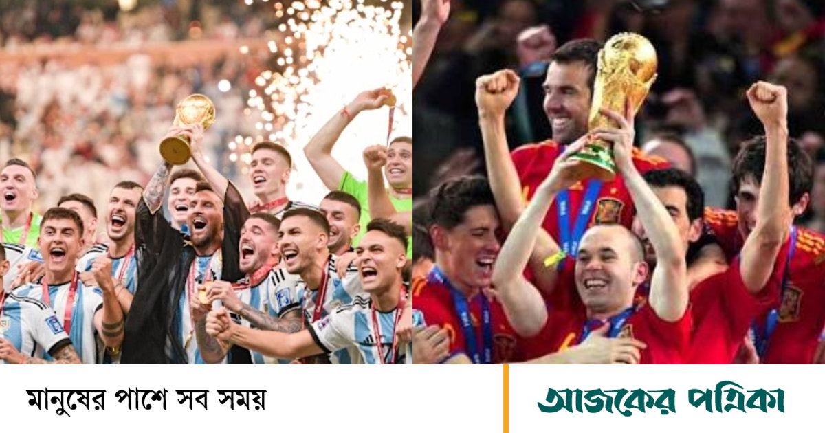নান্দনিকতায় আর্জেন্টিনা-স্পেন শিরোপার লড়াই