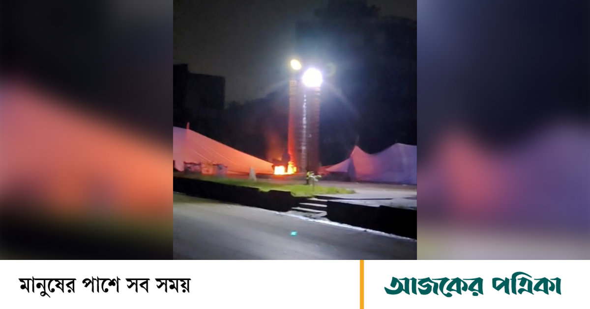 নারায়ণগঞ্জে জুলাই শহীদ স্মৃতিস্তম্ভে আগুন দিয়েছে দুর্বৃত্তরা