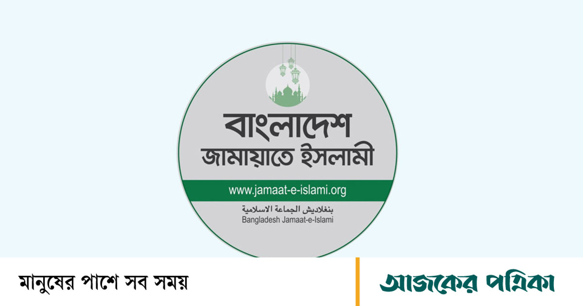 নেতাদের বিতর্কিত কাজে
অস্বস্তিতে জামায়াত