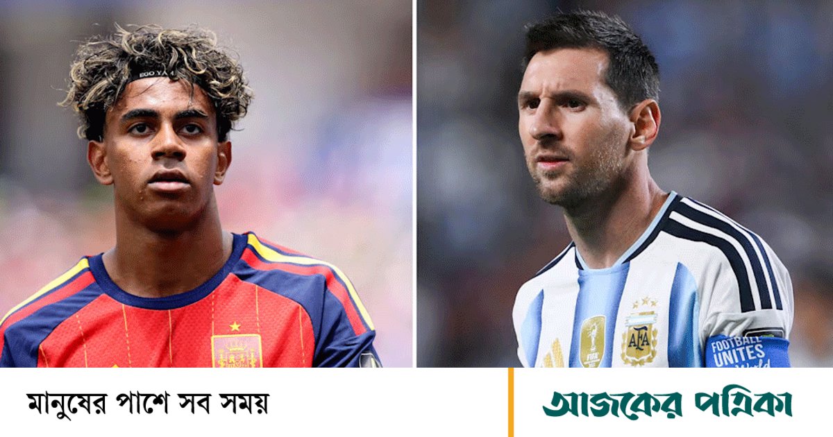 ফাইনালে ইয়ামালকে ঠেকাতে ‘চেষ্টার কমতি’ রাখবে না আর্জেন্টিনা