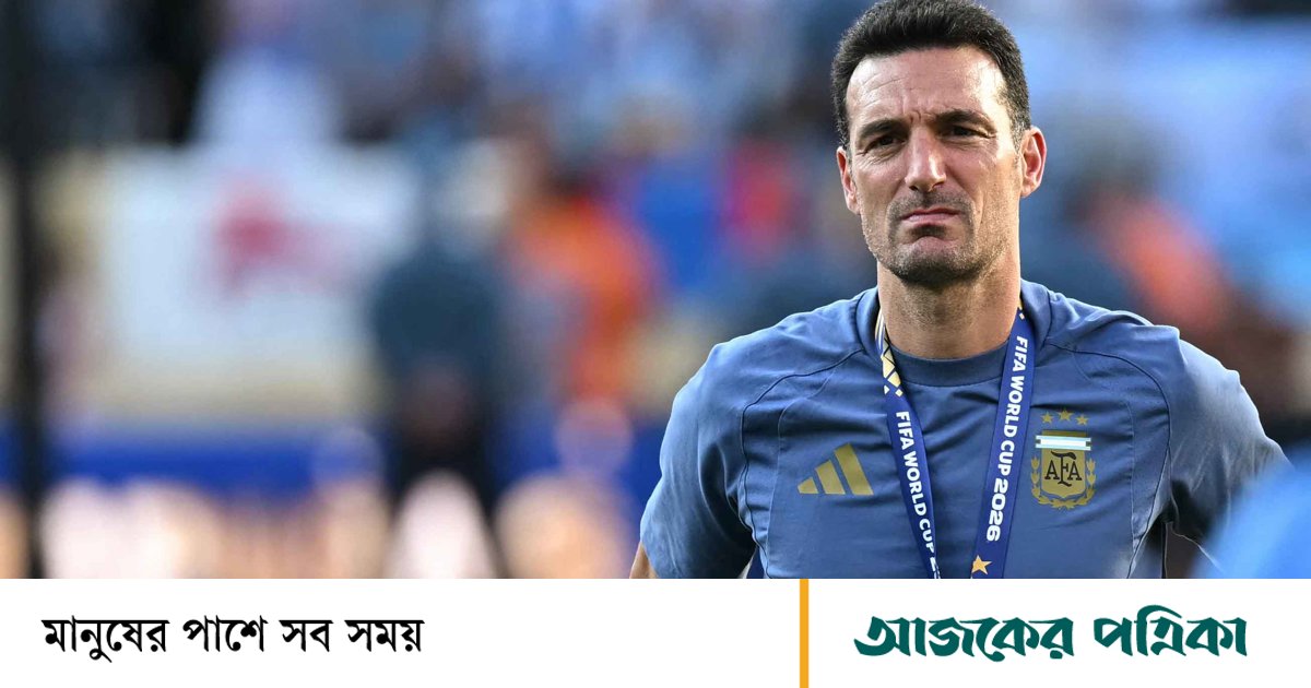 পরাজয়েও মহান হতে হবে, বলছেন আর্জেন্টিনা কোচ