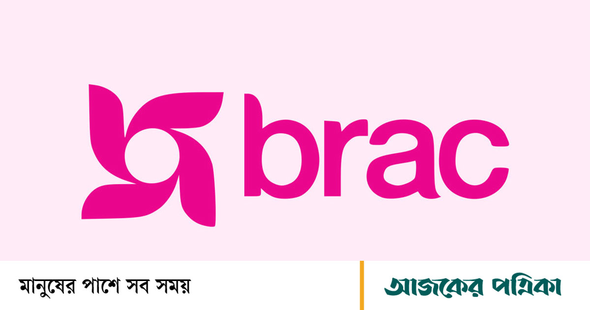প্রভিডেন্ট ফান্ড ও গ্র্যাচুইটি সুবিধায় কর্মী নিচ্ছে ব্র্যাক এনজিও