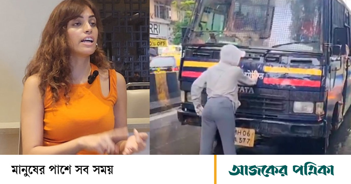 পুলিশের ভ্যান আটকে ‘ককরোচদের’ মুক্ত করলেন যে তরুণী