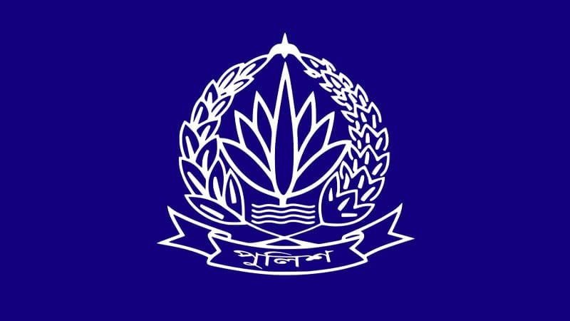 পুলিশের ঊর্ধ্বতন ১৭ কর্মকর্তাকে বাধ্যতামূলক অবসর