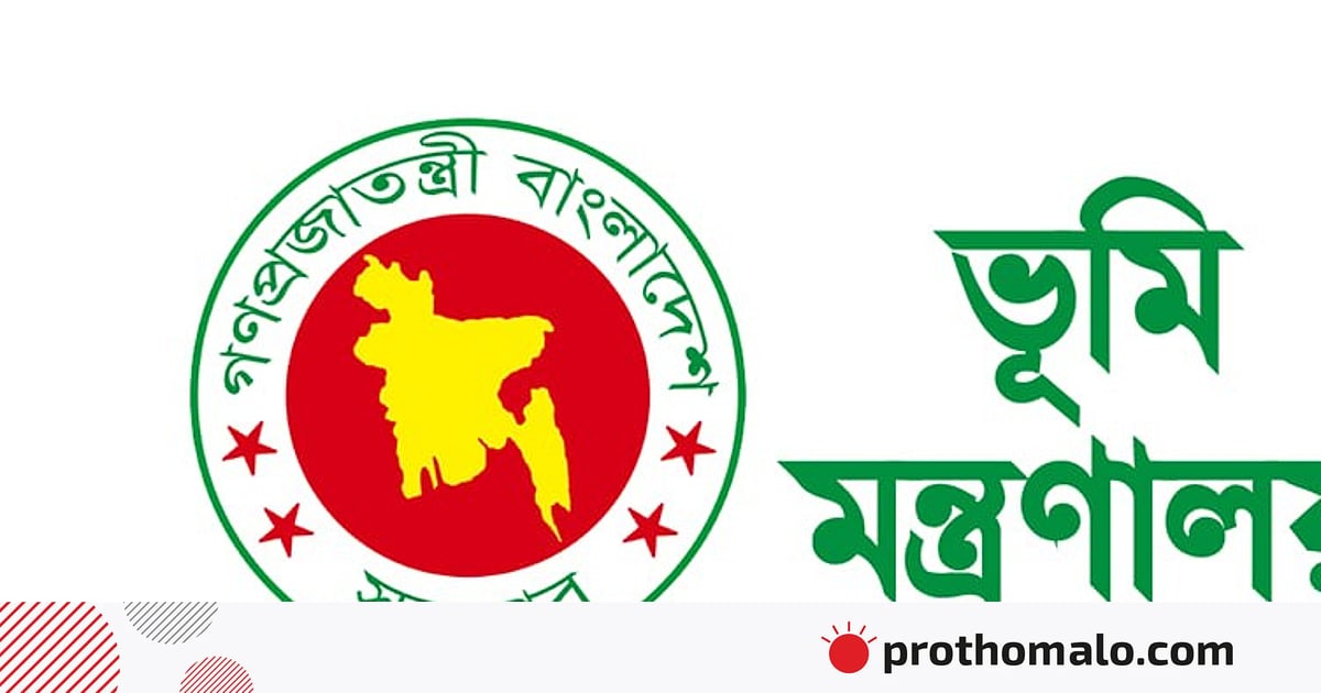 সার্ভেয়ার ও কানুনগোদের ঘন ঘন বদলি বন্ধের নির্দেশনা ভূমি মন্ত্রণালয়ের