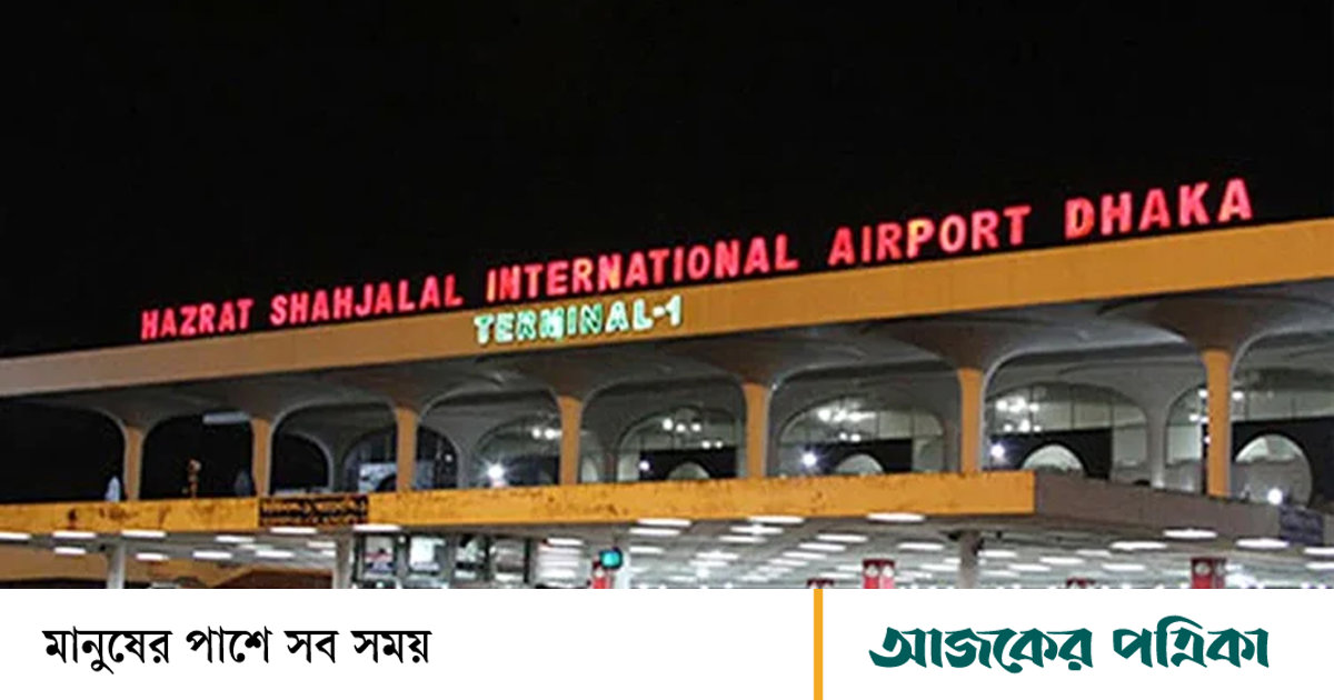 শাহজালাল বিমানবন্দরে আবারও আগুন