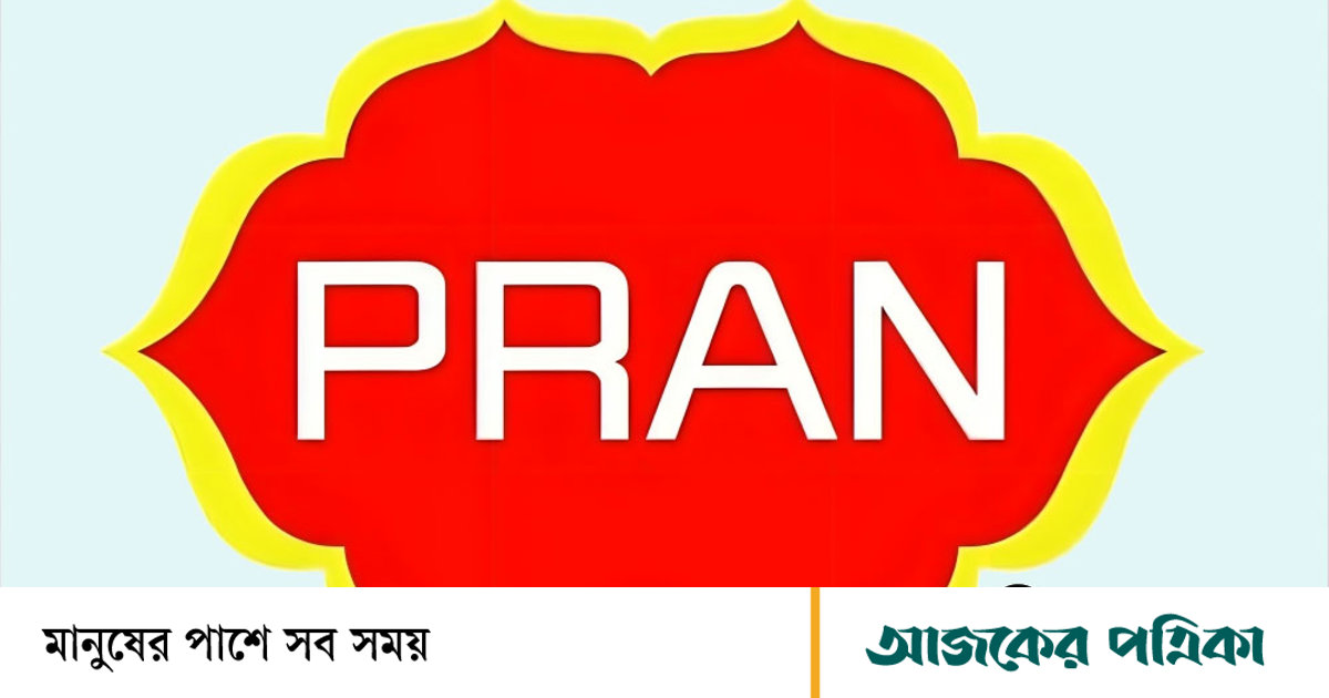 স্নাতক পাসে প্রাণ গ্রুপে চাকরি, আবেদন অনলাইনে