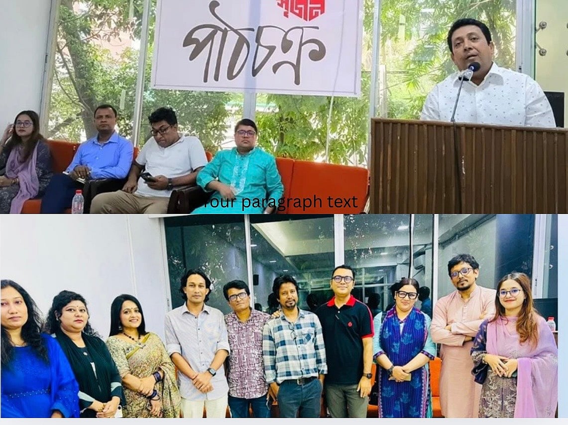 সংস্কৃতিচর্চা ছাড়া টেকসই উন্নয়ন অসম্ভব: ‘সৃজন’-এর পাঠচক্রে বক্তাদের বক্তব্য
