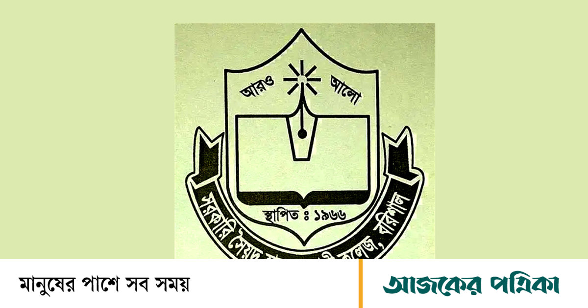 সরকারি হাতেম আলী কলেজ: উপাধ্যক্ষ পদে যোগদান করতে পারেননি মেহবুবা