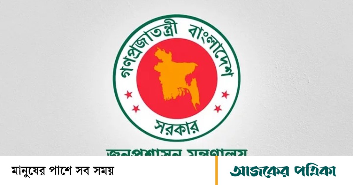 সরকারি খাস জমি অব্যবস্থাপনার দায়ে সাবেক ইউএনওর শাস্তি