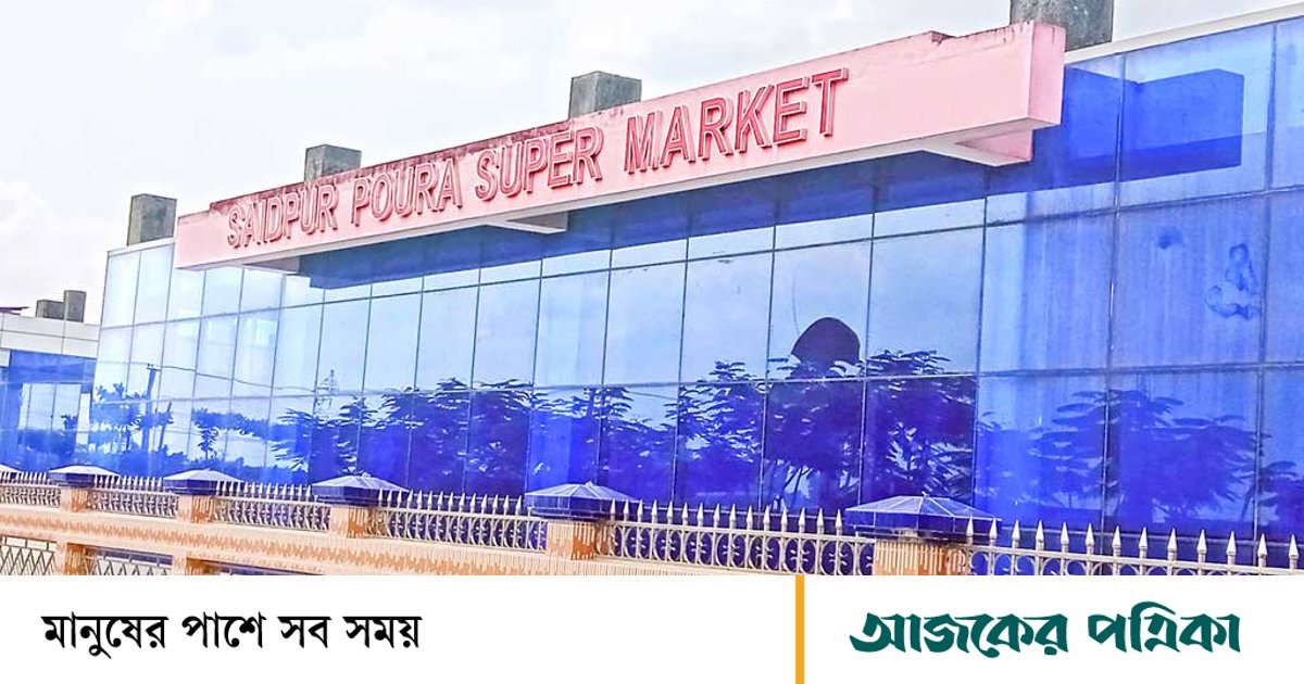 তিন বছরেও চালু হয়নি ২১ কোটি টাকার মার্কেট