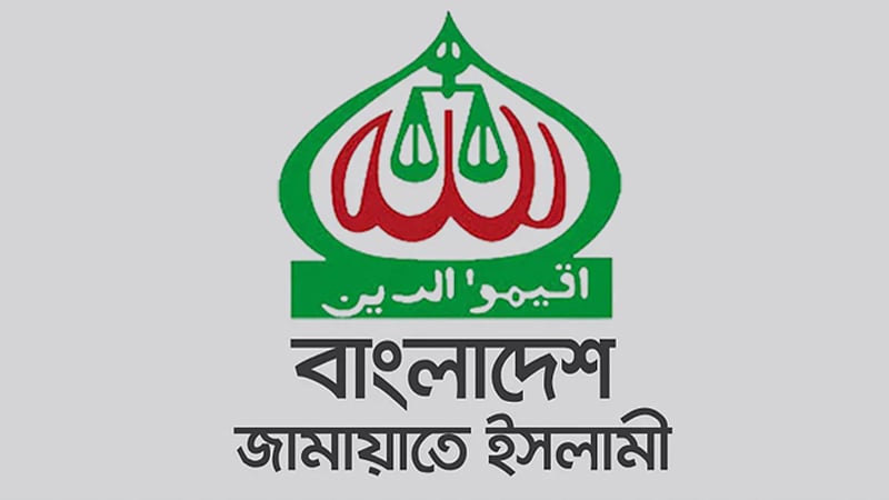 তথ্য-উপাত্ত সংগ্রহের পর এমপি গাজী নজরুলের বিষয়ে সাংগঠনিক পদক্ষেপ: জামায়াত