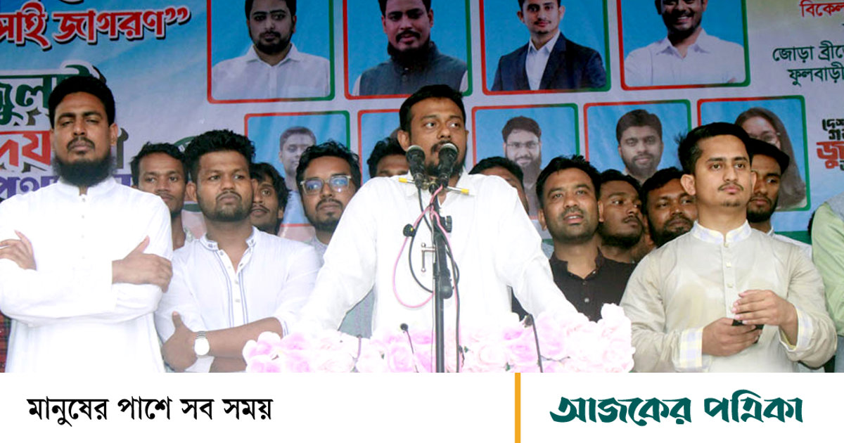যেই স্বপ্ন নিয়ে আবু সাঈদ রক্ত দিয়েছিল, সেই স্বপ্ন ভেঙে দিয়েছে বিএনপি: নাসীরুদ্দীন পাটওয়ারী