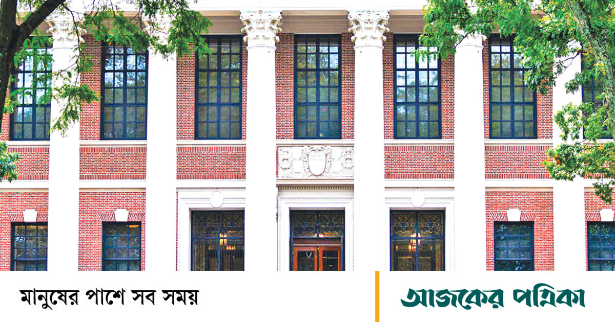 যুক্তরাষ্ট্রে উচ্চশিক্ষা: হার্ভার্ড একাডেমি স্কলার্স প্রোগ্রামে আবেদনের সুযোগ